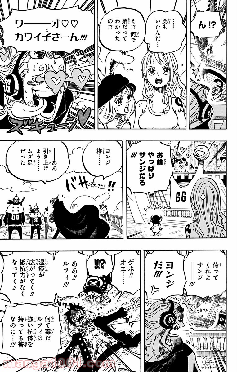 One Piece Chapter 826 5ページ
