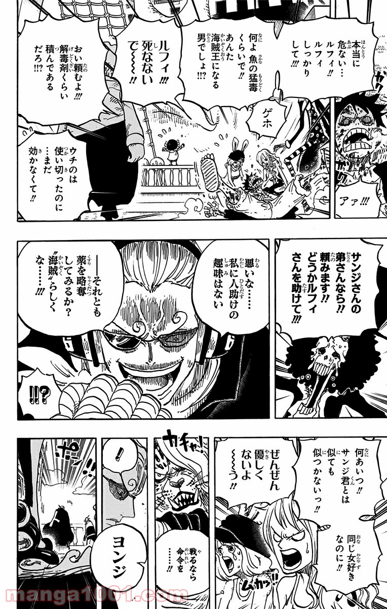One Piece Chapter 826 6ページ