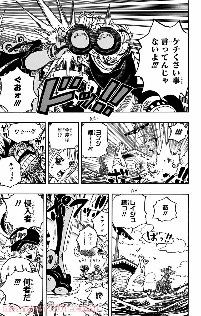 One Piece Chapter 826 7ページ