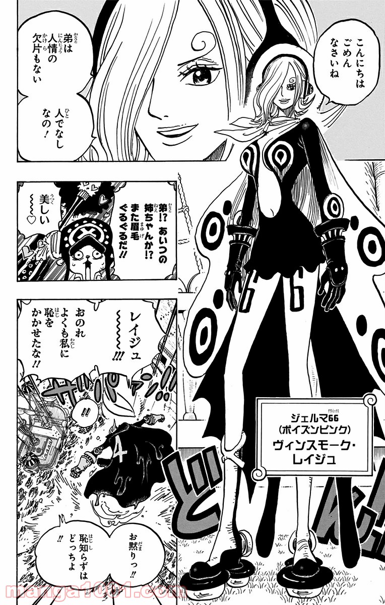 One Piece Chapter 826 8ページ