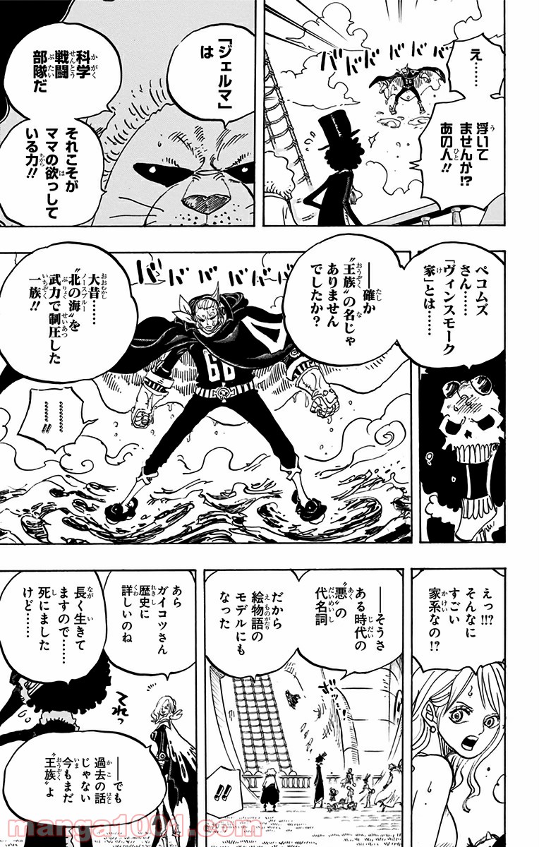 One Piece Chapter 826 9ページ