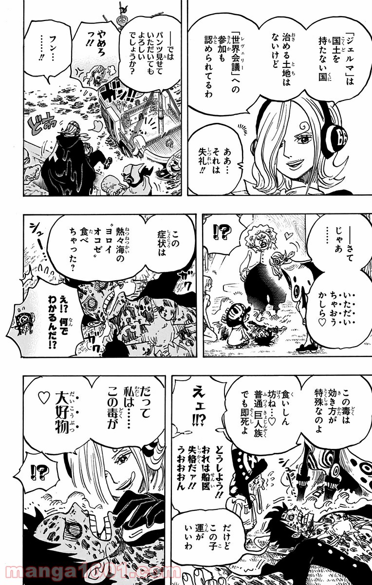 One Piece Chapter 826 10ページ
