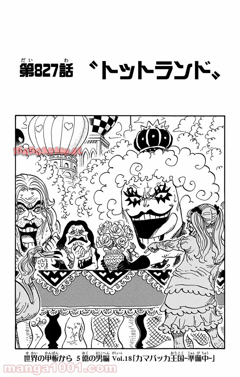 One Piece Chapter 827 1ページ