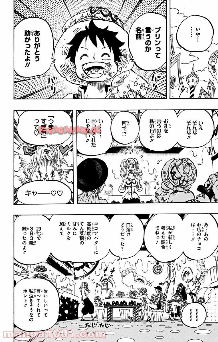 One Piece Chapter 827 12ページ