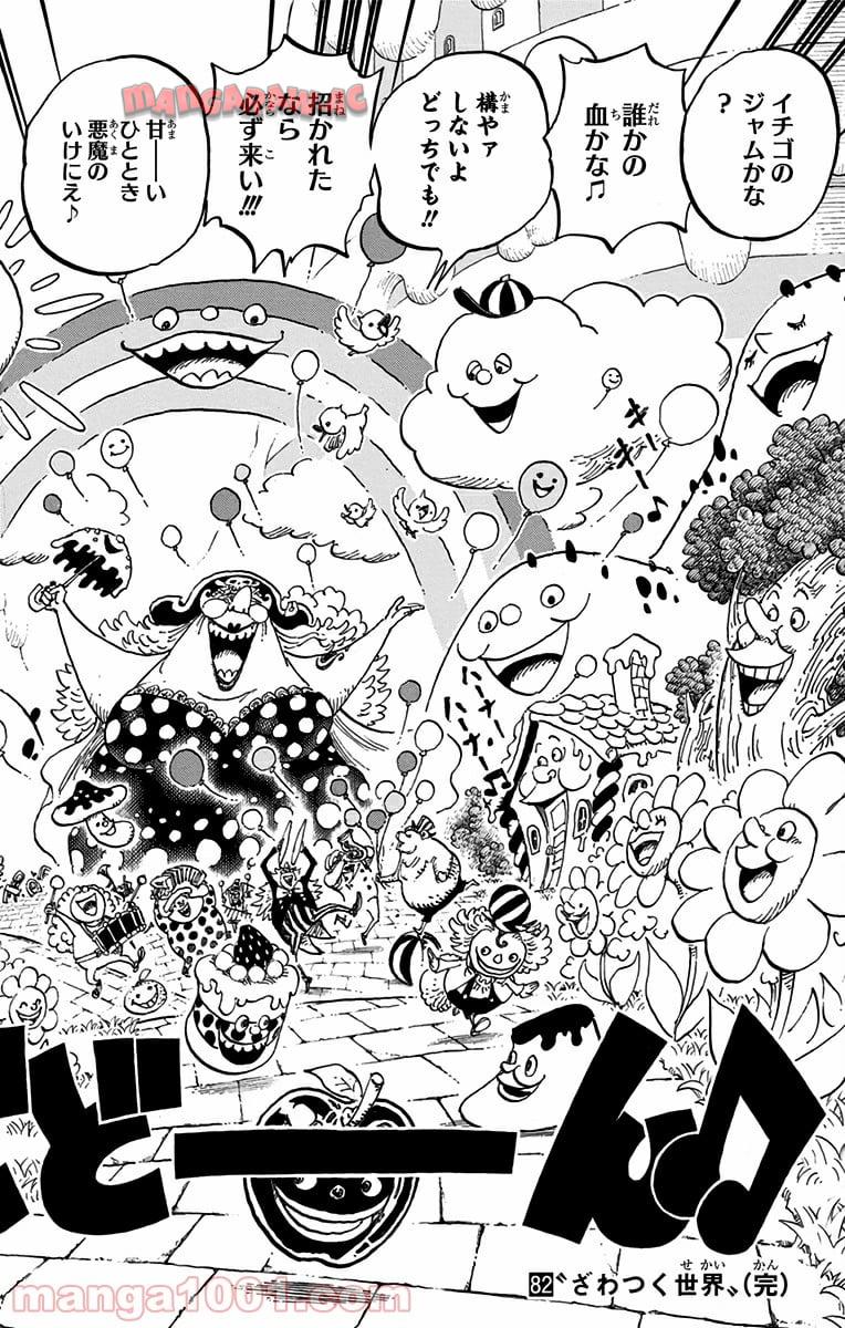 One Piece Chapter 827 16ページ