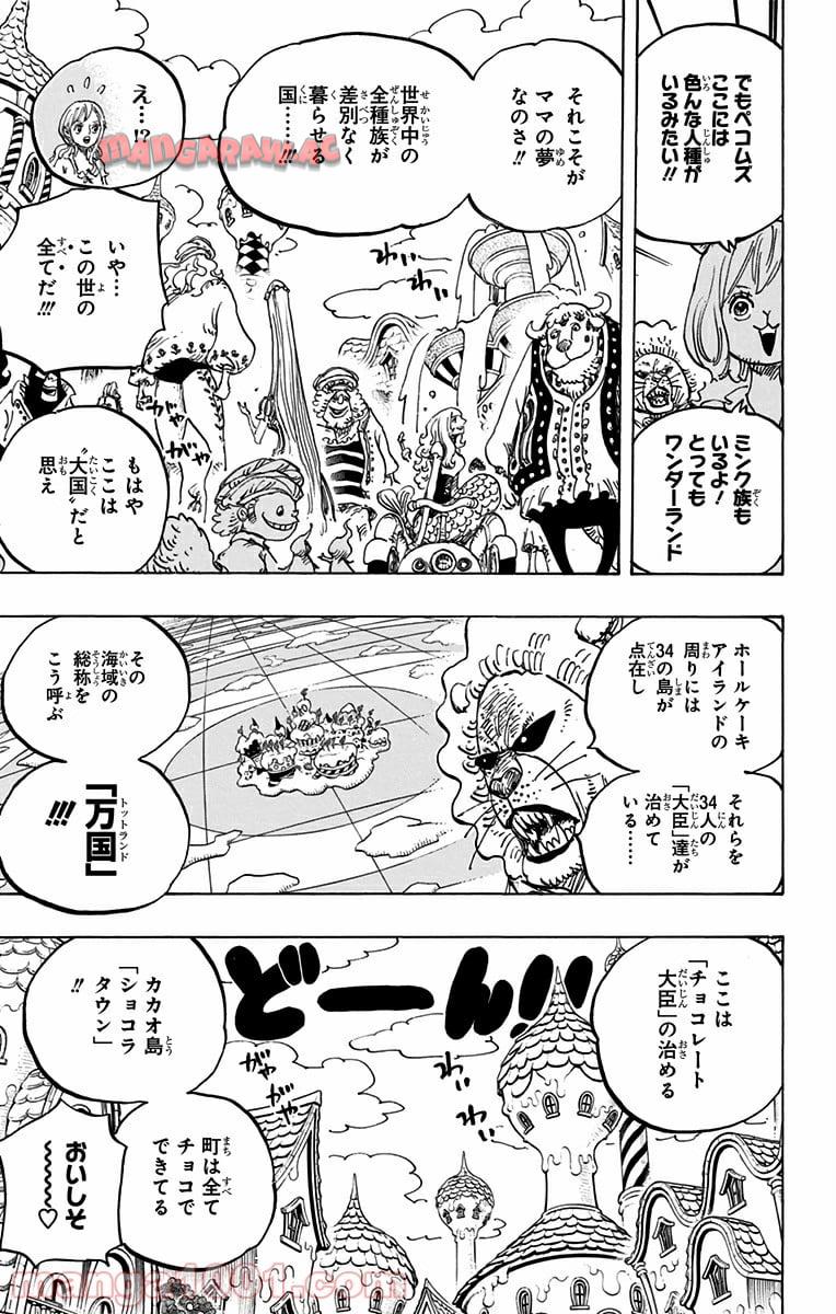 One Piece Chapter 827 5ページ