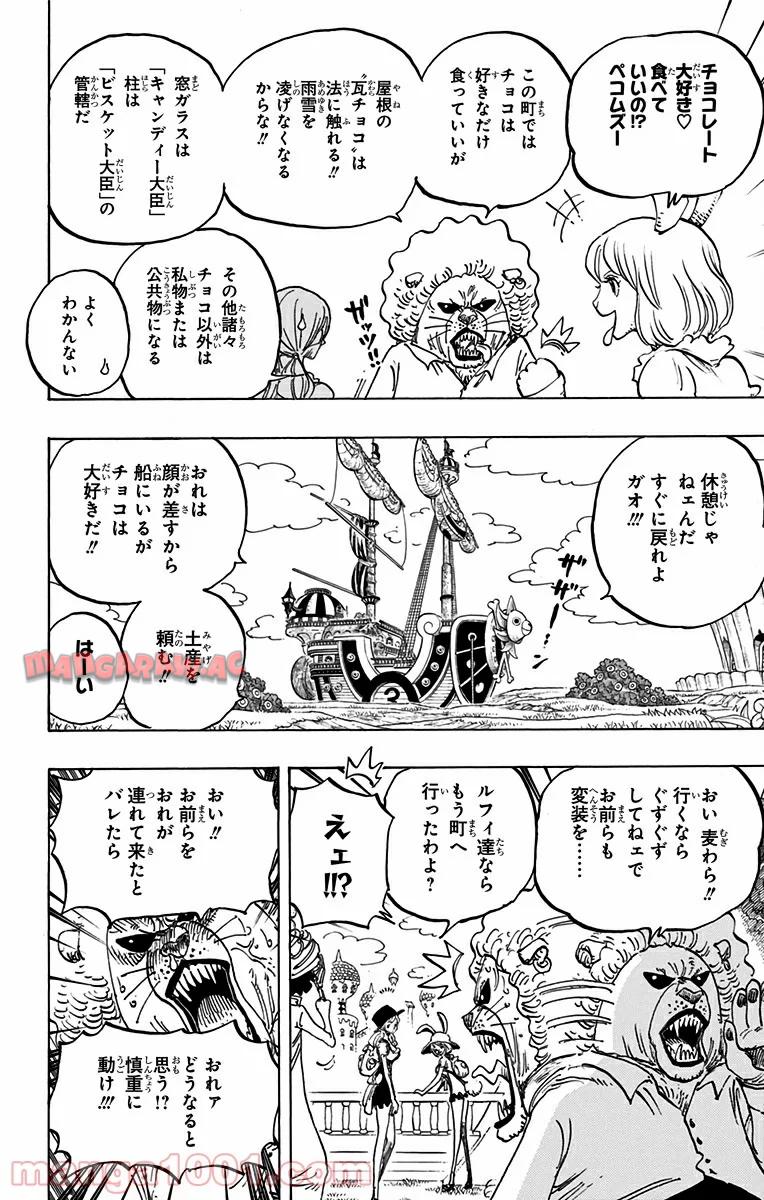 One Piece Chapter 827 6ページ