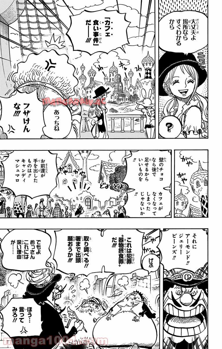 One Piece Chapter 827 7ページ