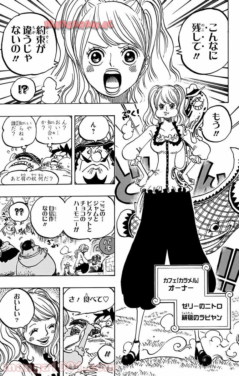 One Piece Chapter 827 9ページ