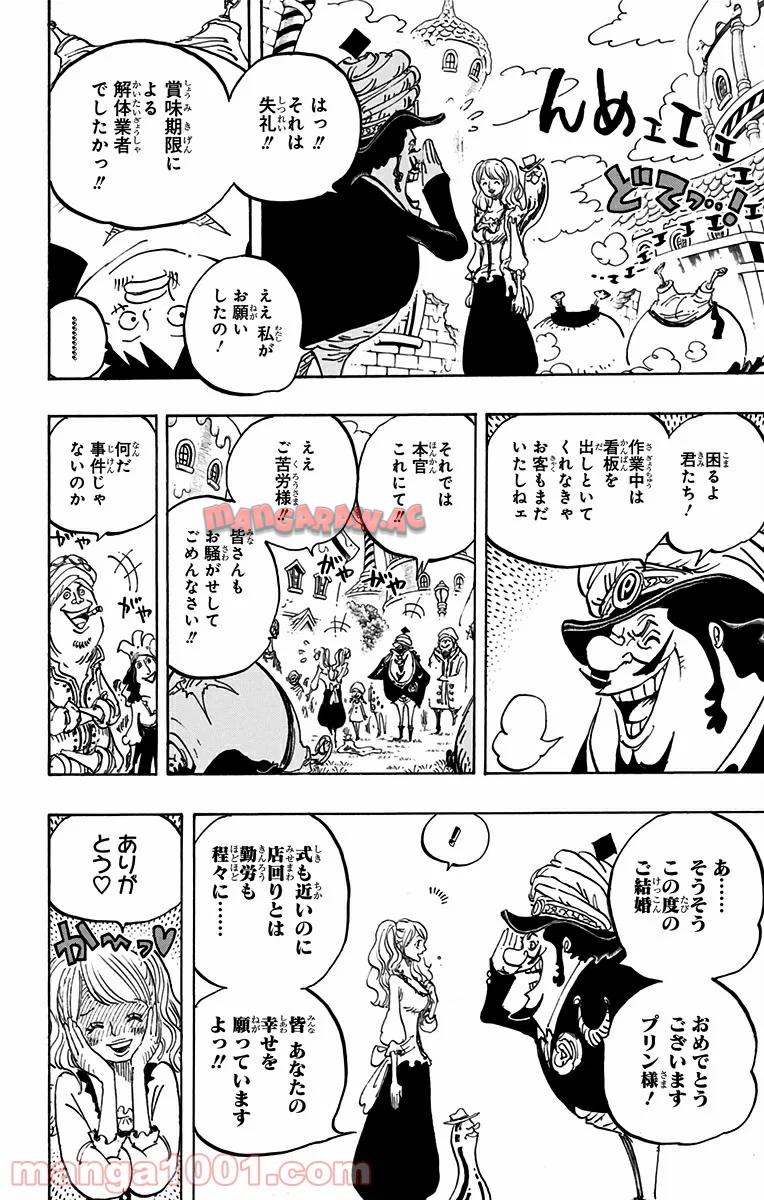 One Piece Chapter 827 10ページ