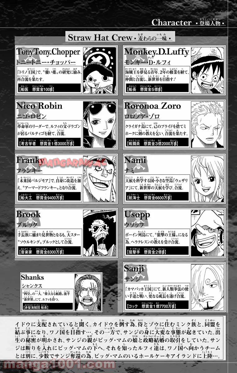 One Piece Chapter 828 2ページ