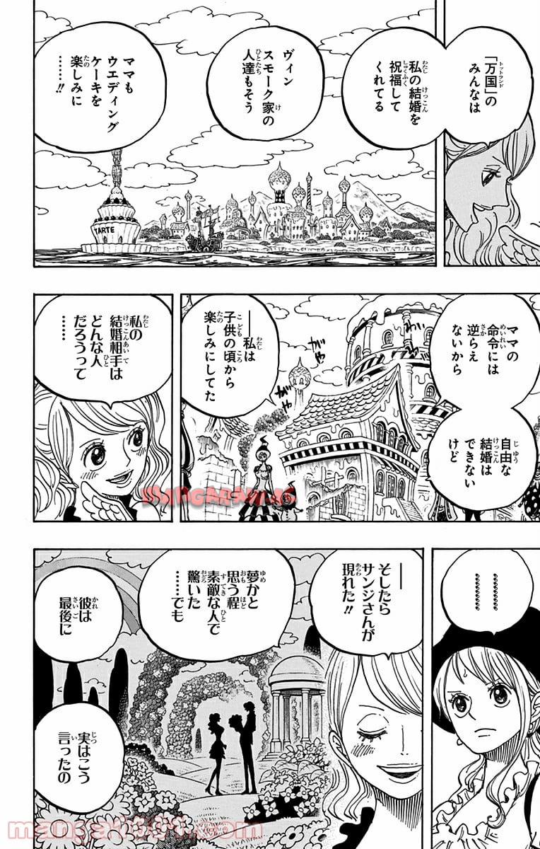 One Piece Chapter 828 11ページ