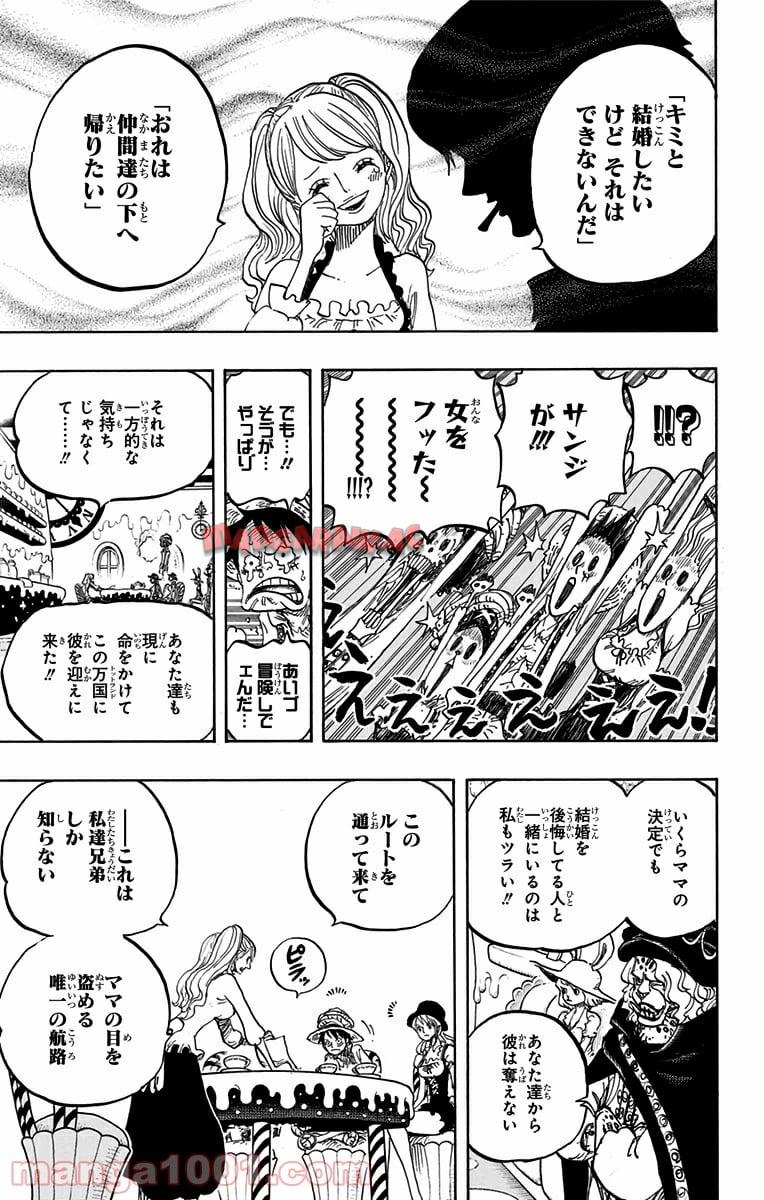 One Piece Chapter 828 12ページ