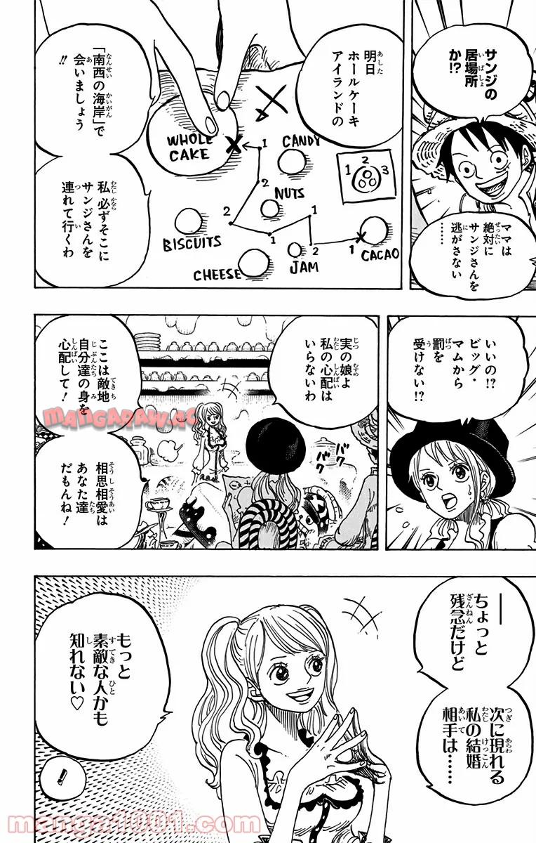 One Piece Chapter 828 13ページ