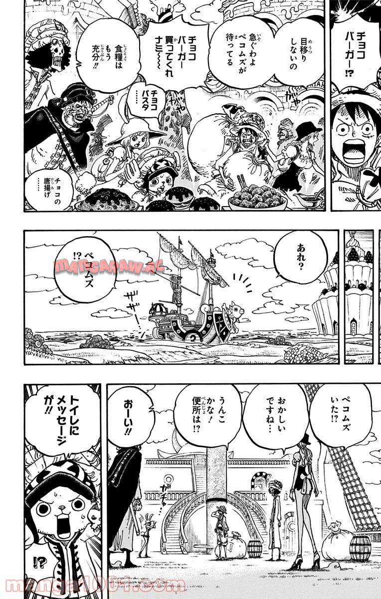 One Piece Chapter 828 15ページ