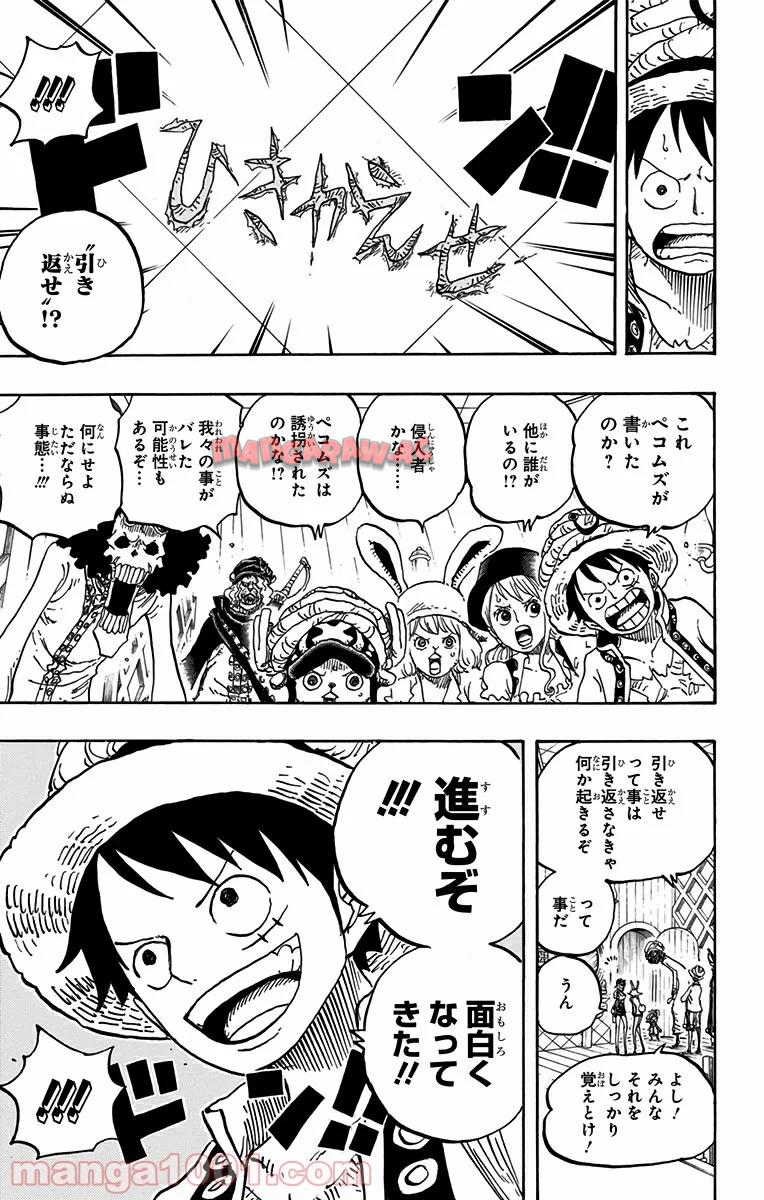 One Piece Chapter 828 16ページ