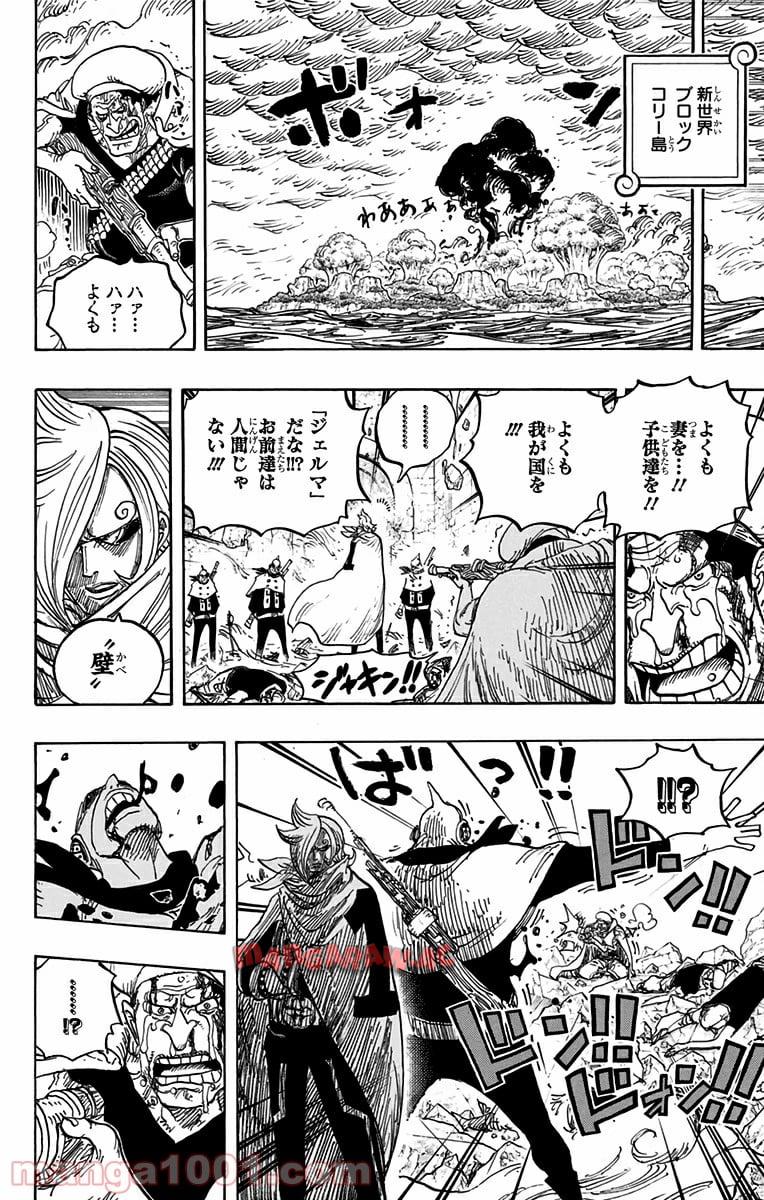 One Piece Chapter 828 17ページ