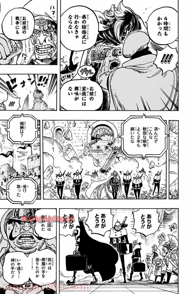 One Piece Chapter 828 18ページ