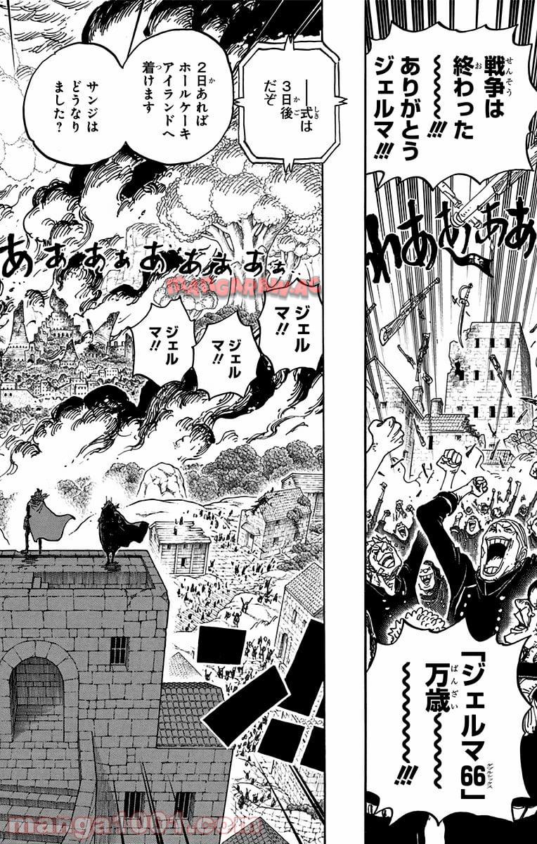 One Piece Chapter 828 19ページ