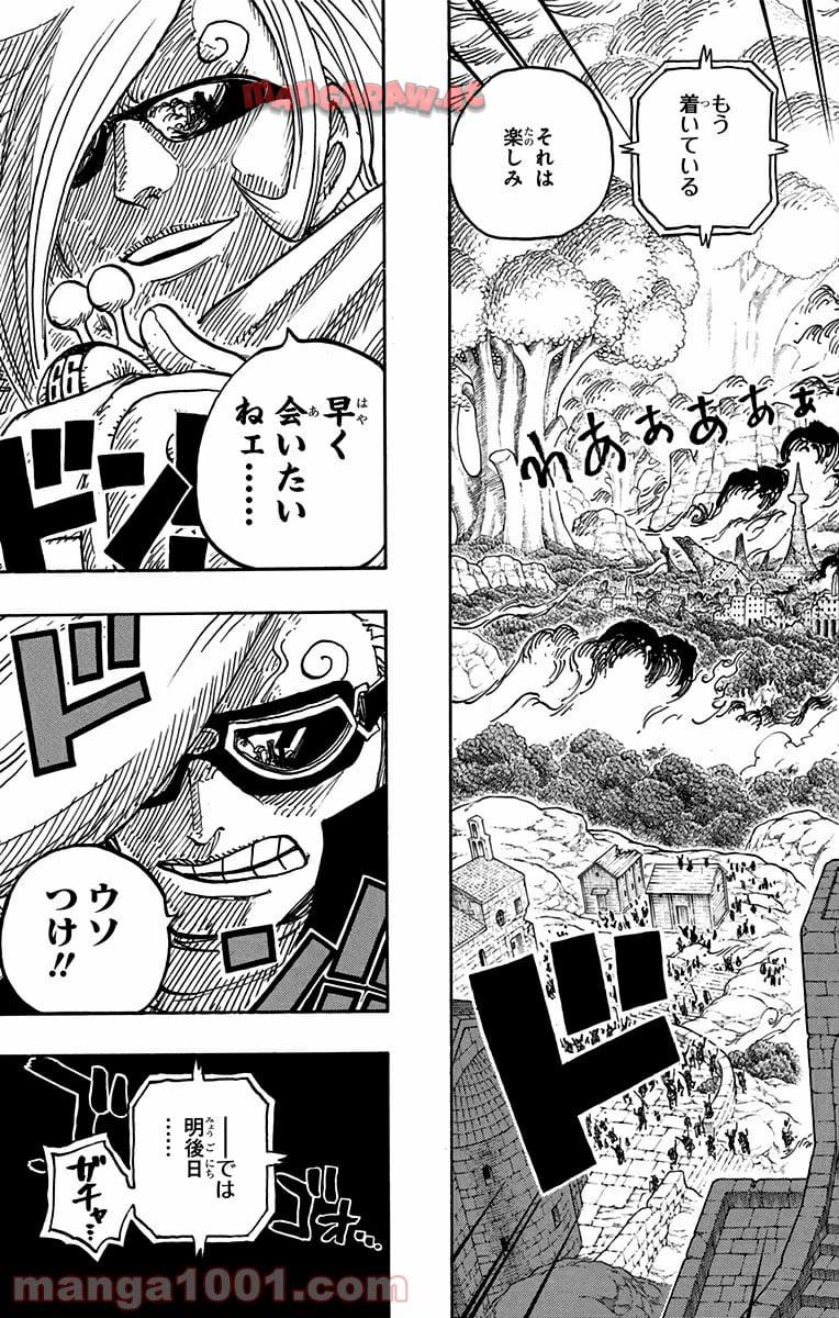 One Piece Chapter 828 20ページ