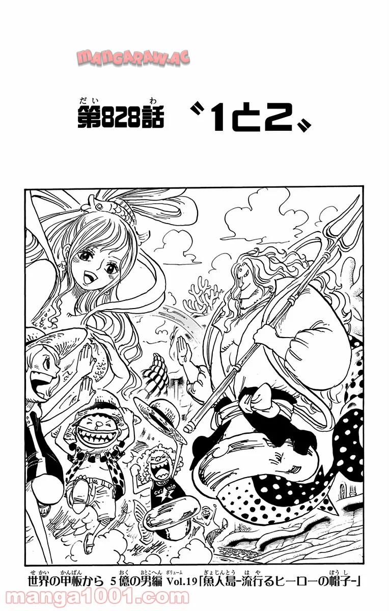 One Piece Chapter 828 4ページ