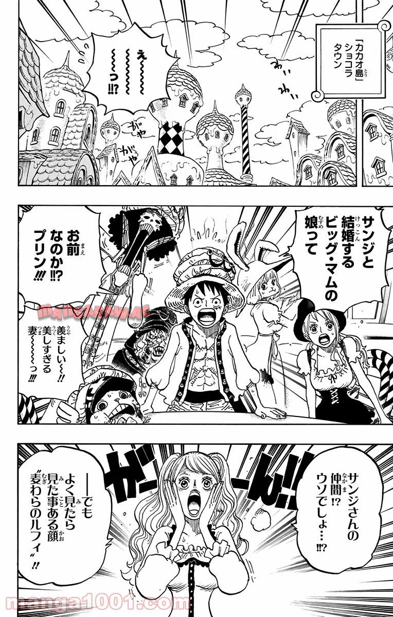One Piece Chapter 828 5ページ