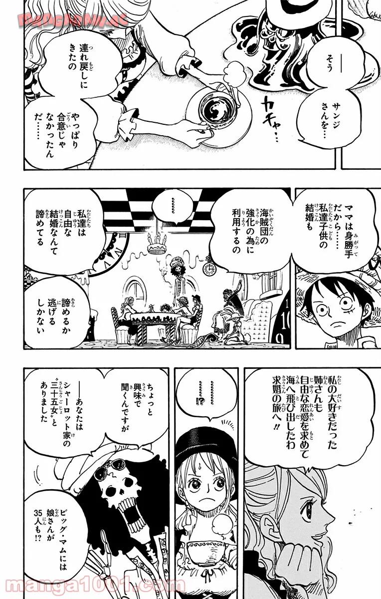 One Piece Chapter 828 7ページ