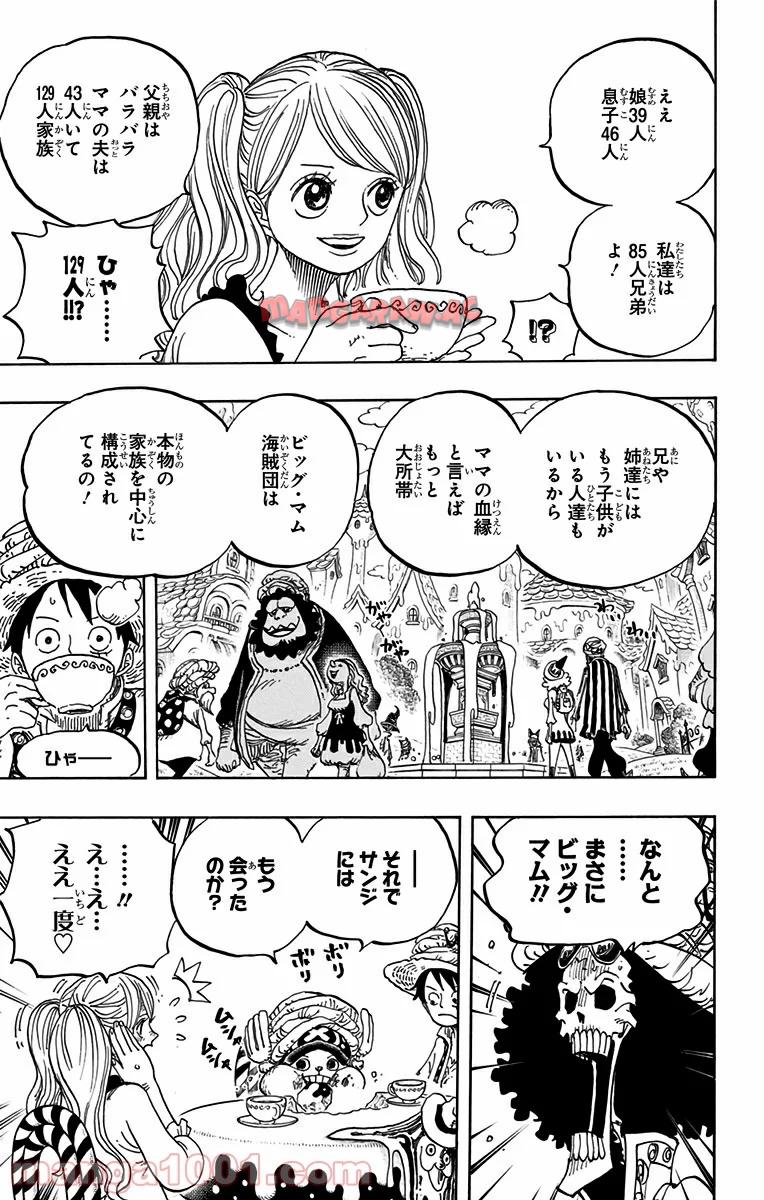 One Piece Chapter 828 8ページ
