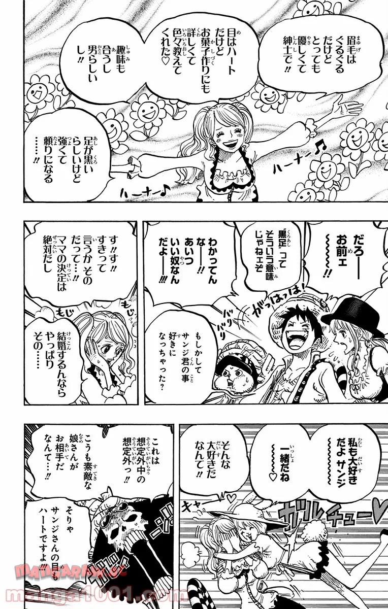 One Piece Chapter 828 9ページ