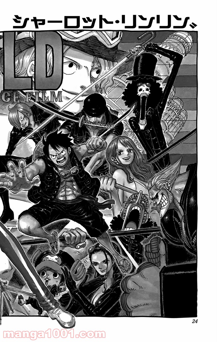 One Piece Chapter 829 1ページ