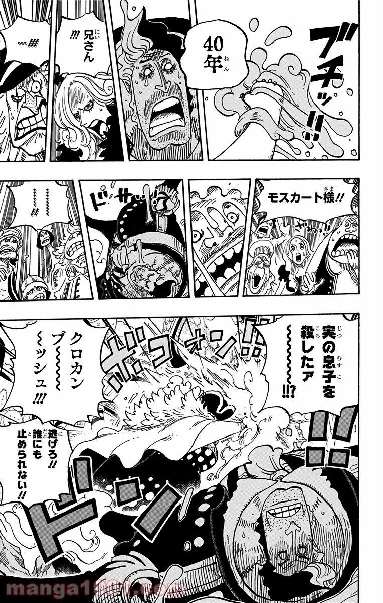 One Piece Chapter 829 14ページ