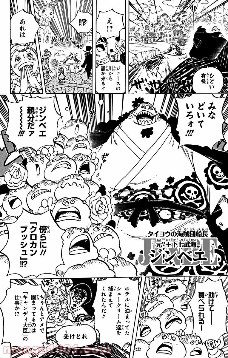 One Piece Chapter 829 15ページ
