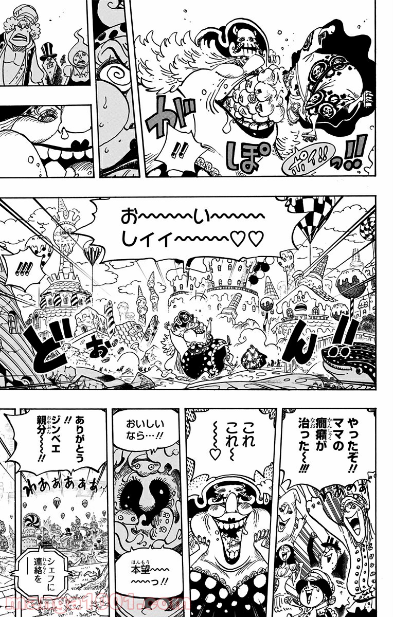 One Piece Chapter 829 16ページ