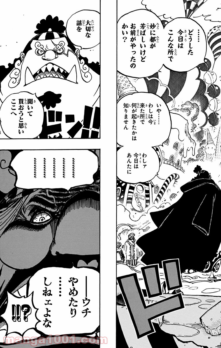 One Piece Chapter 829 18ページ