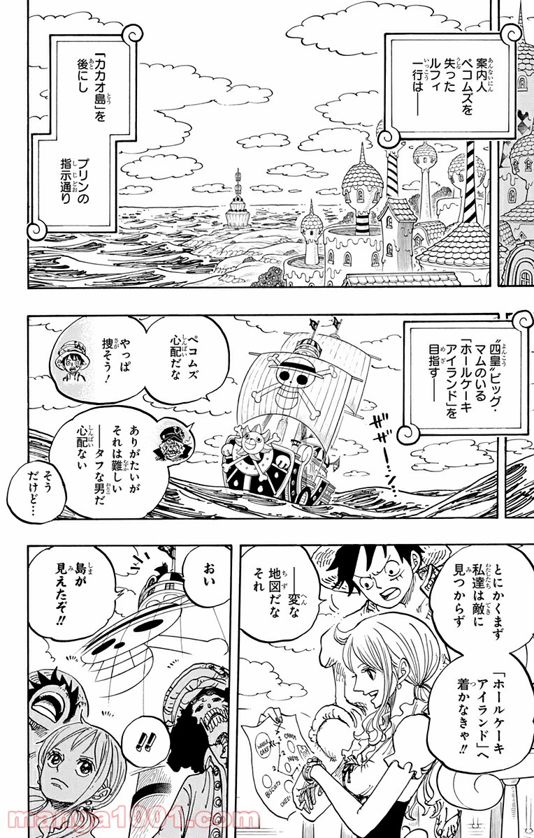 One Piece Chapter 829 3ページ