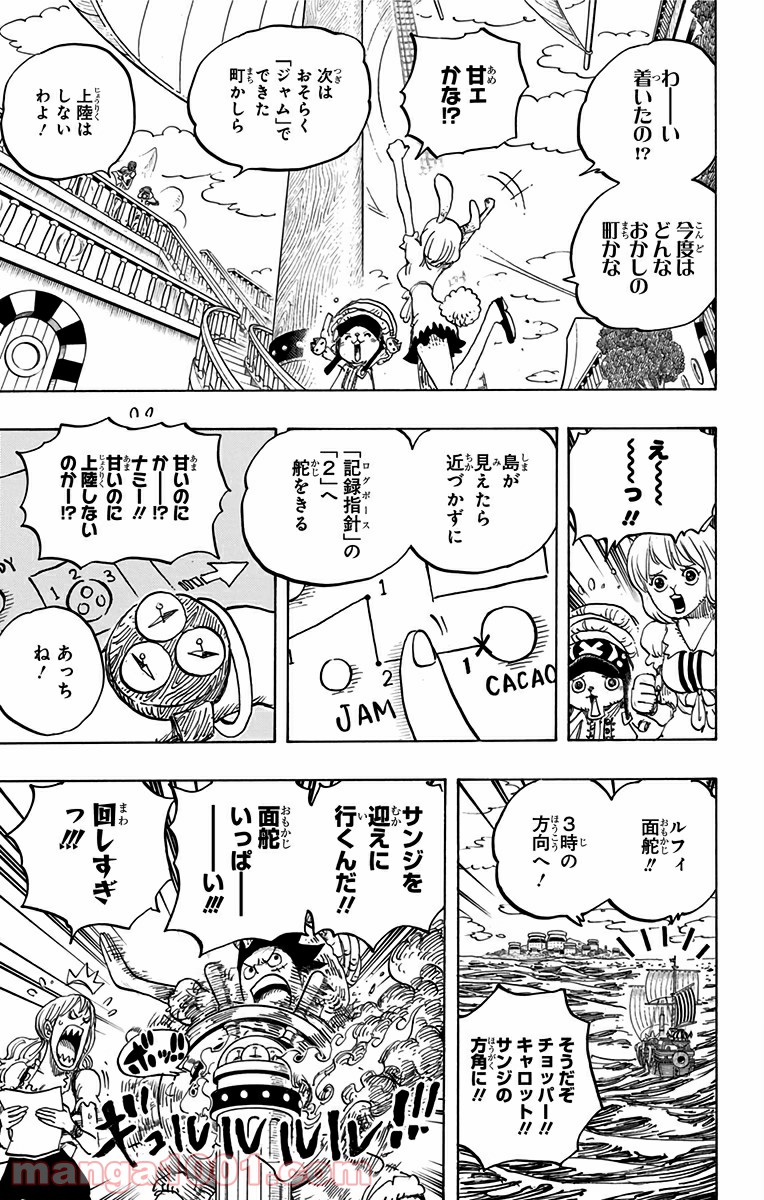 One Piece Chapter 829 4ページ