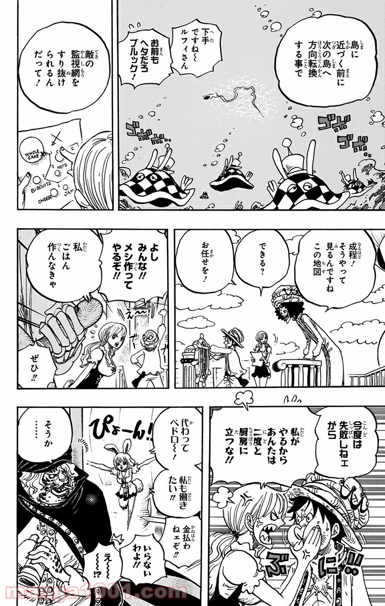 One Piece Chapter 829 5ページ