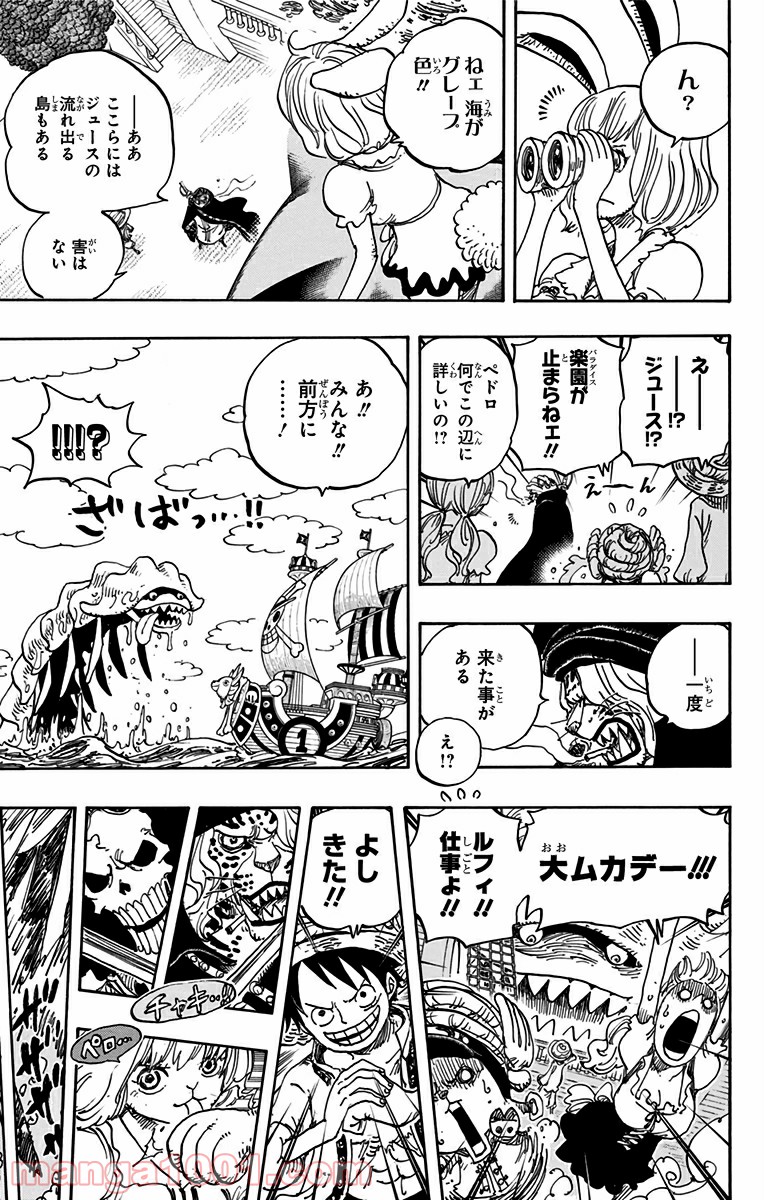 One Piece Chapter 829 6ページ
