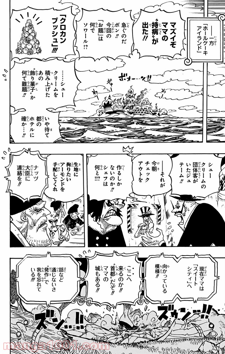 One Piece Chapter 829 7ページ