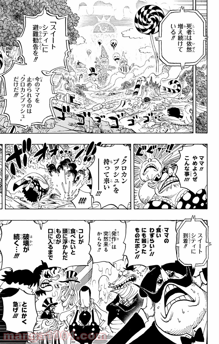 One Piece Chapter 829 8ページ