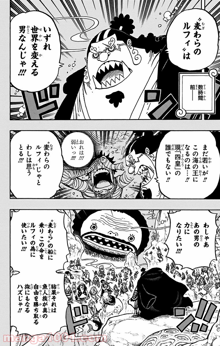 One Piece Chapter 830 2ページ
