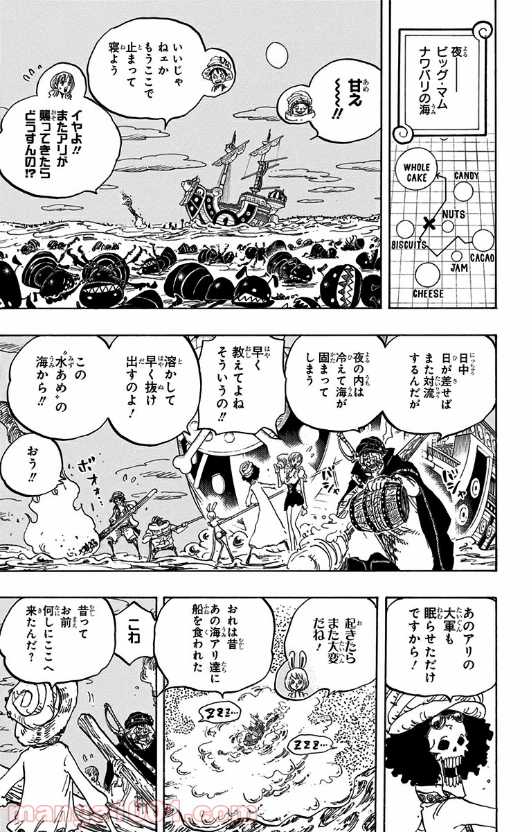 One Piece Chapter 830 11ページ