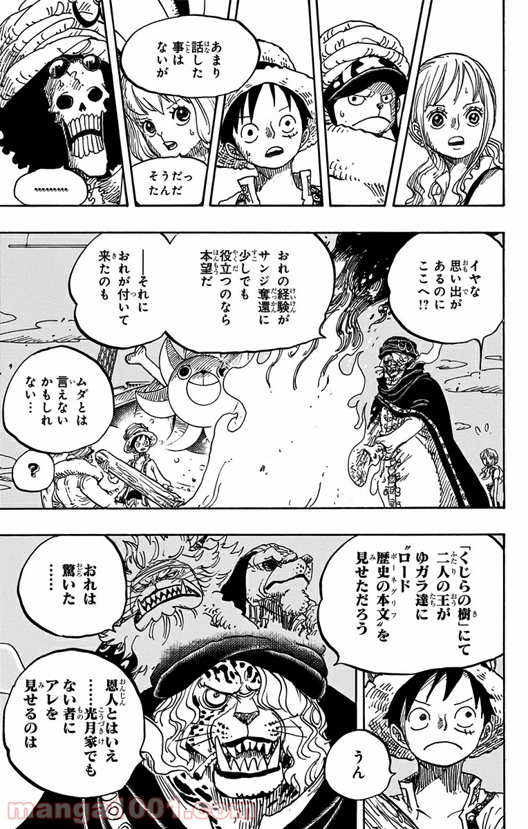 One Piece Chapter 830 13ページ