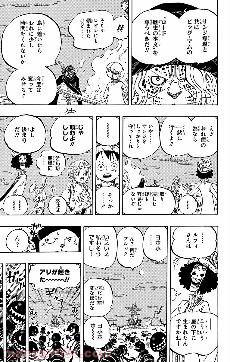 One Piece Chapter 830 15ページ