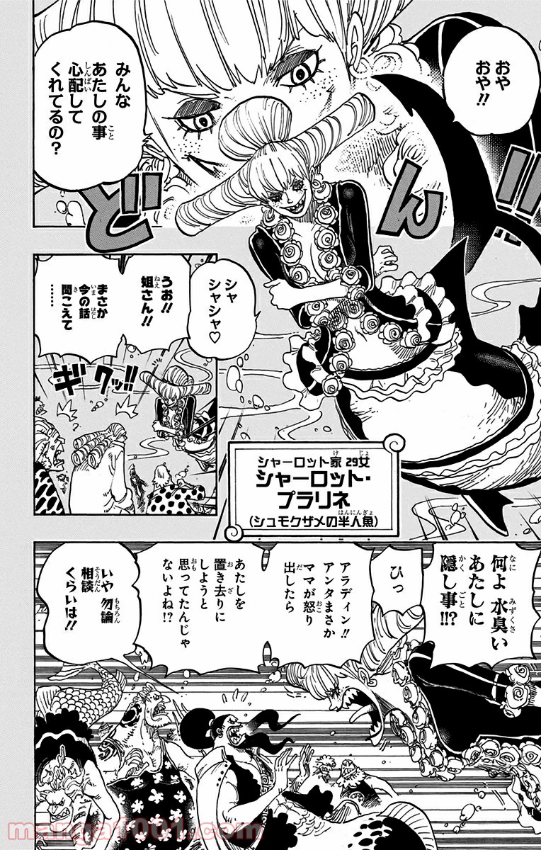 One Piece Chapter 830 6ページ