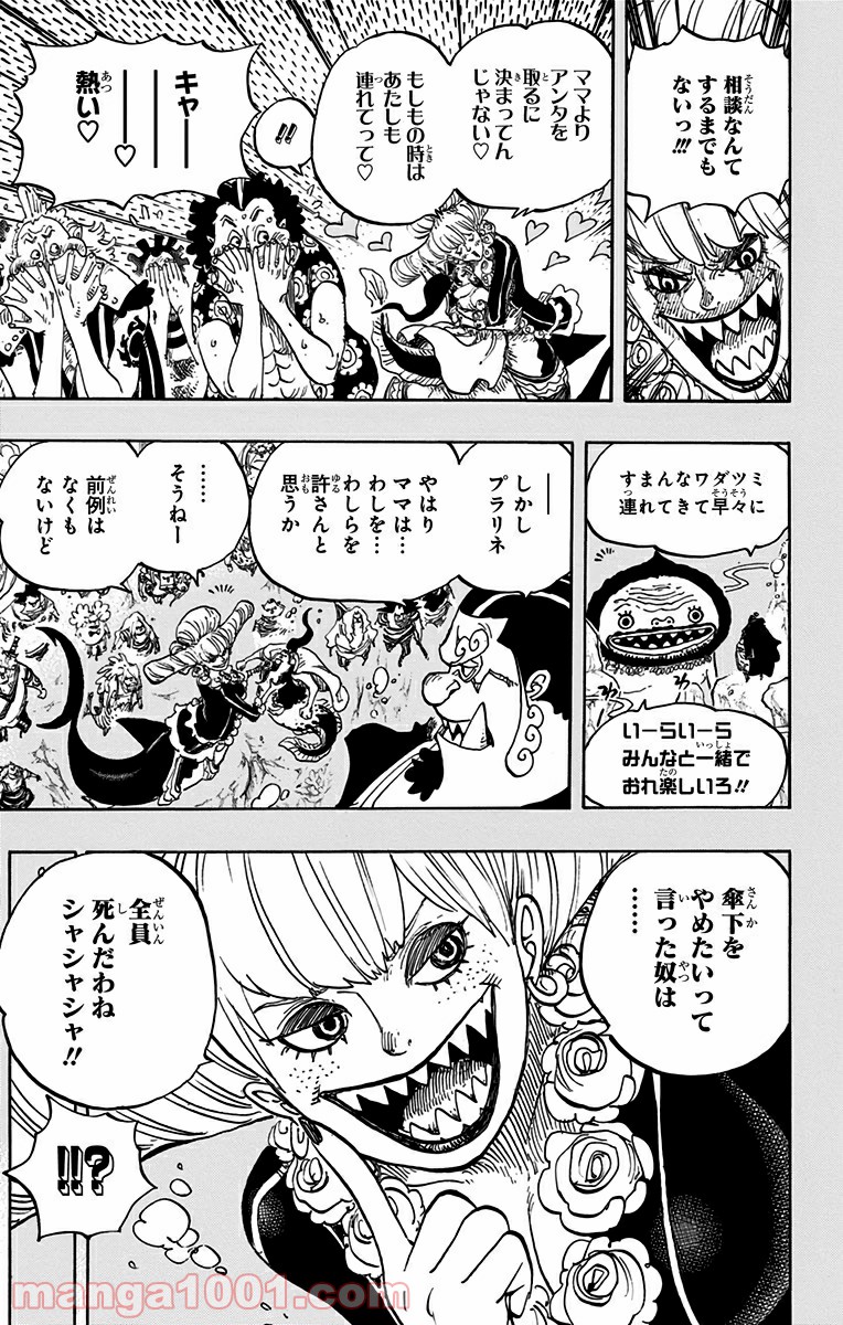 One Piece Chapter 830 7ページ