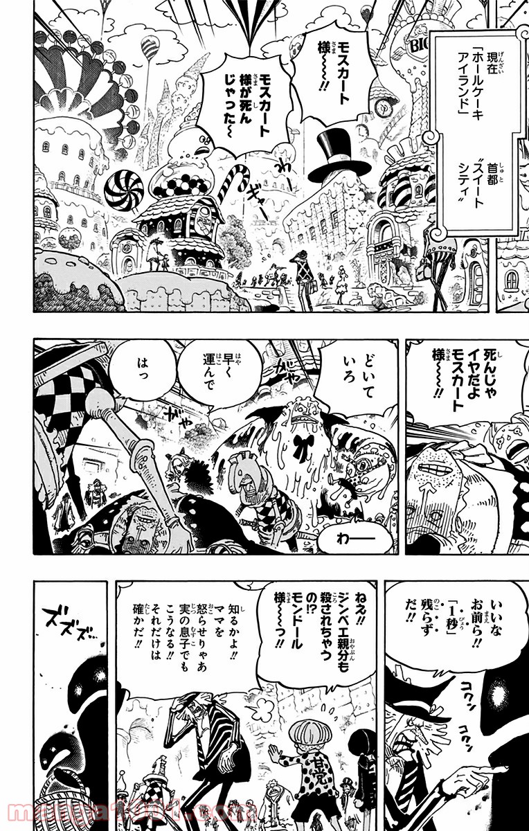 One Piece Chapter 830 8ページ