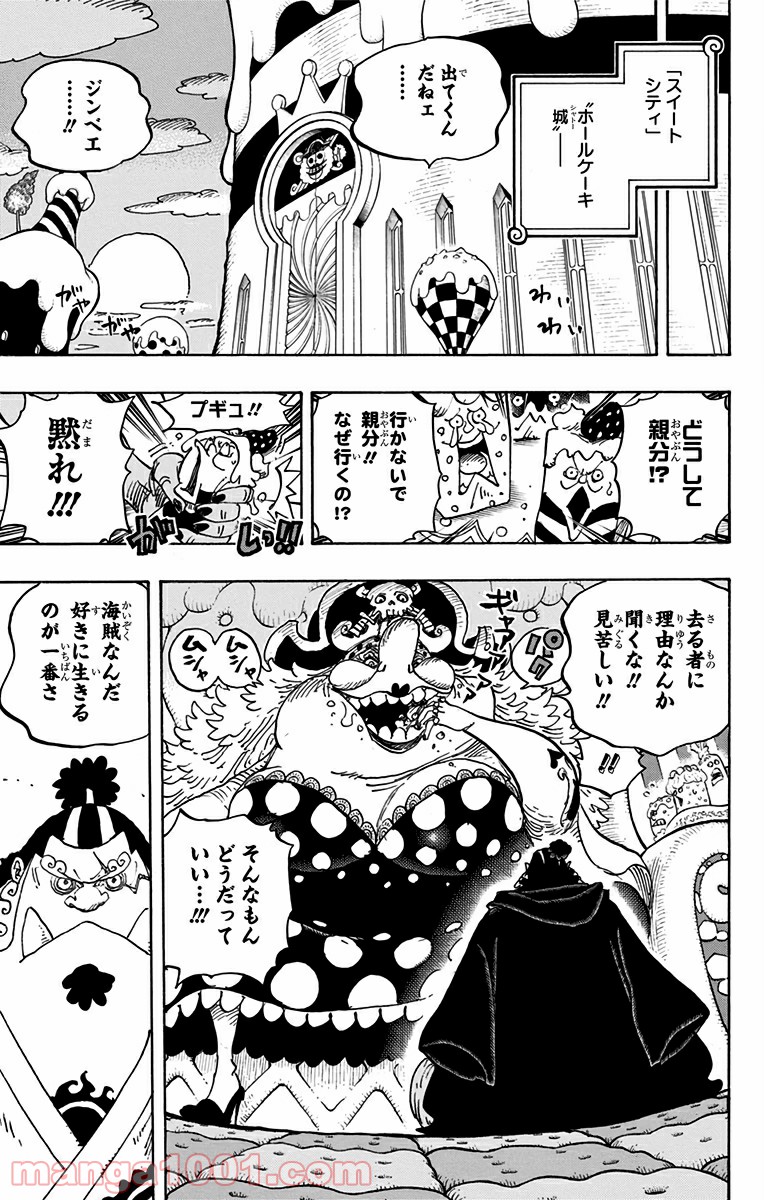 One Piece Chapter 830 9ページ