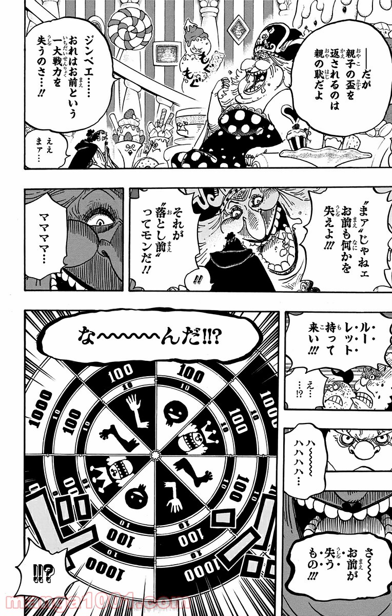 One Piece Chapter 830 10ページ