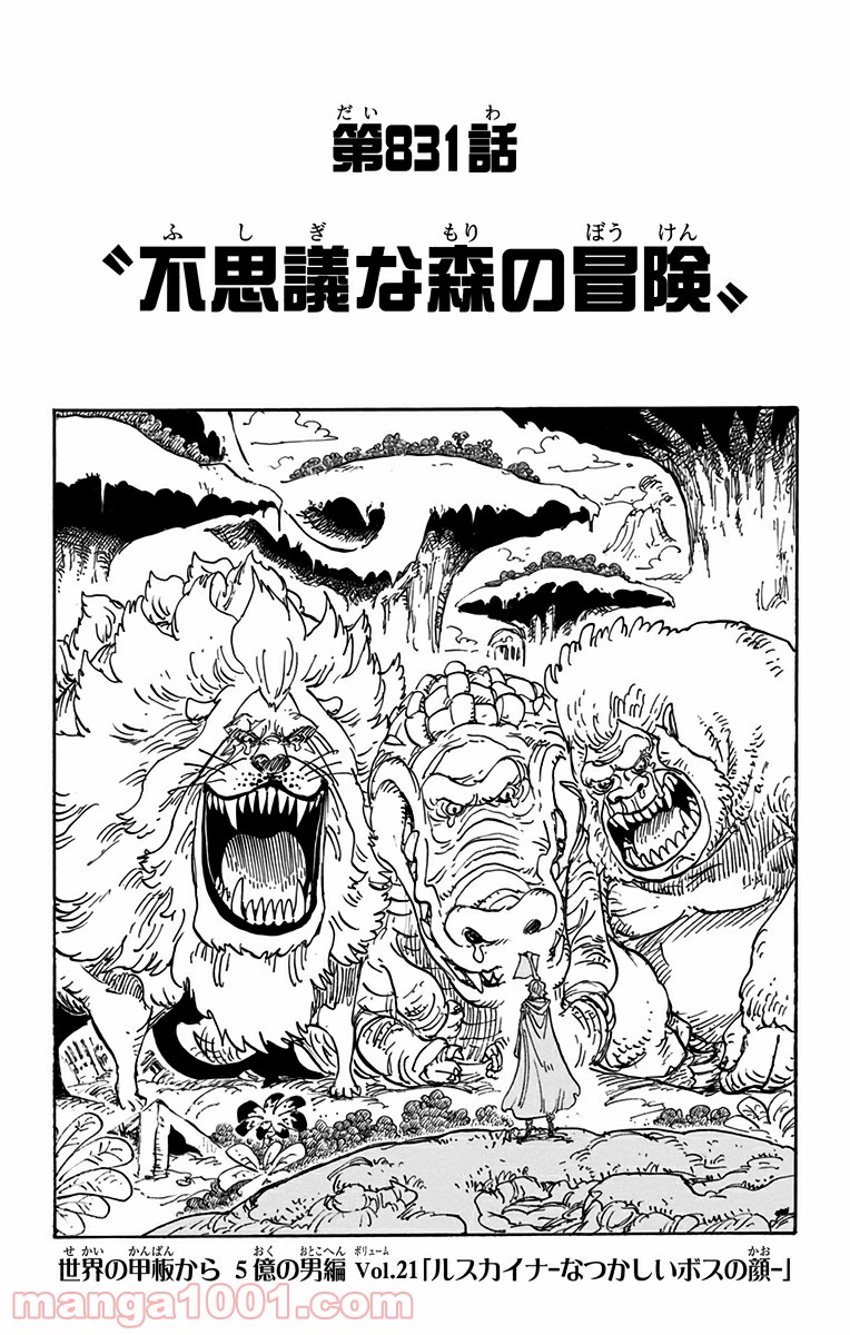 One Piece Chapter 831 1ページ